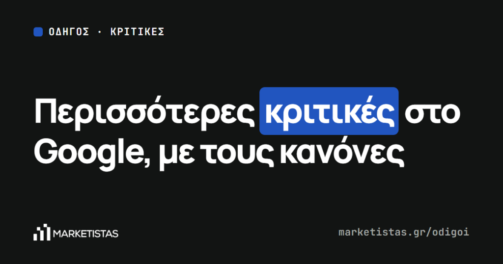 Εξώφυλλο του οδηγού: Κριτικές στο Google: πώς να ζητάτε περισσότερες χωρίς να παραβιάσετε τους κανόνες